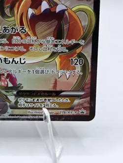Charizard ex 276/XY-P Art Collection Promo Pokemon Card Japanese 2016 - Image 5
