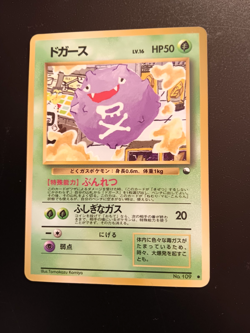 POKEMON JAPANESE KOFFING VENDING SERIES 2 - CARD NO. 109 - Image 1