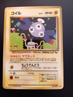POKEMON JAPANESE MAGNEMITE VENDING SERIES 2 - CARD NO. 081 - Image 1