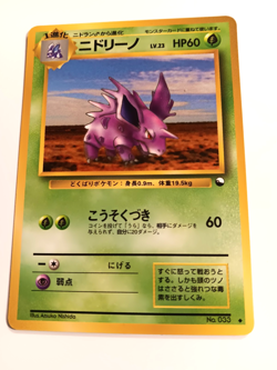 POKEMON JAPANESE NIDORINO VENDING SERIES 3 CARD NO. 033 - Image 1