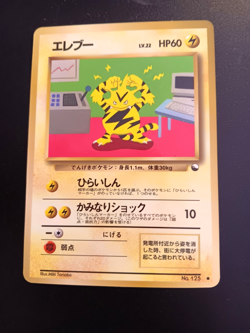 POKEMON JAPANESE ELECTABUZZ VENDING SERIES 2 - CARD NO. 125 - Image 1