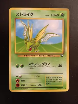 POKEMON JAPANESE SCYTHER VENDING SERIES 3 - CARD NO. 123 - Image 1
