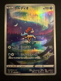 Keldeo AR 179/172 S12a VSTAR Universe - Pokemon Card Japanese NM - Image 1