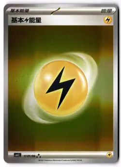 Pokemon Lightning Energy Chinese Gem Pack 2 Holo NM 1101/06 - Image 1