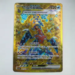 Pokemon TCG S-Chinese Garchomp ex UR Holo 161/129 CSV5C Gold Tera NM - US Seller - Image 1