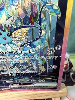 Pokemon Japanese Vaporeon ex 205/187 SAR Terastal Festival ex - Image 5