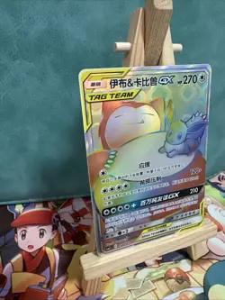 Eevee & Snorlax-GX Pokemon TCG S-Chinese Rainbow HR Sun&Moon CSM2.1C 054/045 - Image 1