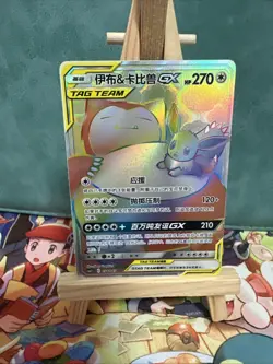 Eevee & Snorlax-GX Pokemon TCG S-Chinese Rainbow HR Sun&Moon CSM2.1C 054/045 - Image 2
