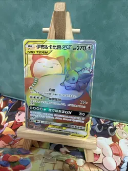 Eevee & Snorlax-GX Pokemon TCG S-Chinese Rainbow HR Sun&Moon CSM2.1C 054/045 - Image 3