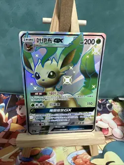 Pokemon TCG S-Chinese Dreams Come True Leafeon GX CSM1BC 183/151 SSR Holo RARE - Image 1