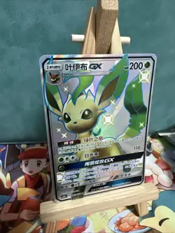 Pokemon TCG S-Chinese Dreams Come True Leafeon GX CSM1BC 183/151 SSR Holo RARE - Image 2