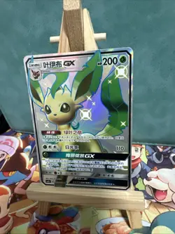 Pokemon TCG S-Chinese Dreams Come True Leafeon GX CSM1BC 183/151 SSR Holo RARE - Image 3
