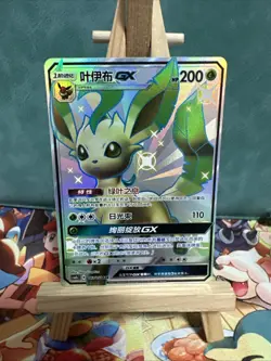 Pokemon TCG S-Chinese Dreams Come True Leafeon GX CSM1BC 183/151 SSR Holo RARE - Image 4