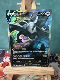 Pokemon Chinese Lugia V CS6aC 146/131 SR Alt Art silver tempest UK NM+-Mint - Image 2