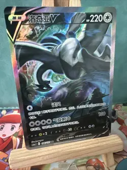 Pokemon Chinese Lugia V CS6aC 146/131 SR Alt Art silver tempest UK NM+-Mint - Image 3