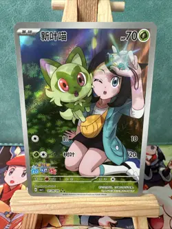 Pokemon S-Chinese Sprigatito 0109/09 CBB1C Gem Pack Horizon Holo - Image 2