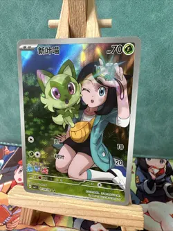 Pokemon S-Chinese Sprigatito 0109/09 CBB1C Gem Pack Horizon Holo - Image 3