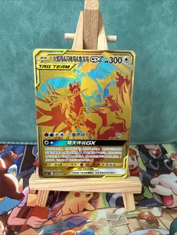 2023 Pokemon S-Chinese #185/150 Moltres Zapdos Articuno GX UR - Image 1