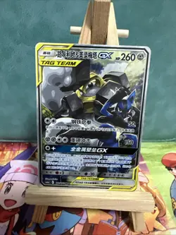 Pokemon Lucario & Melmetal GX 172/150 SR Alt Art Tag Team All Stars Sun Moon CN - Image 1