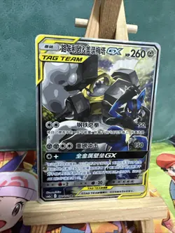 Pokemon Lucario & Melmetal GX 172/150 SR Alt Art Tag Team All Stars Sun Moon CN - Image 4