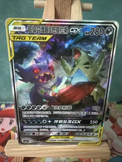 Pokemon TCG Mega Sableye & Tyranitar GX Tag Team Legendary Clash Chinese 215/196 - Image 3
