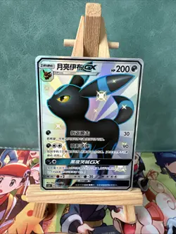 Pokemon TCG S-Chinese Umbreon-GX 188/151 CSM1bC SSR Holo Full Art Sun&Moon - Image 1