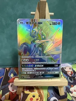 Pokemon Dialga GX 014/010 Forbidden Light Secret Rare Rainbow Rare TCG CHINESE - Image 1