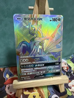 Pokemon Dialga GX 014/010 Forbidden Light Secret Rare Rainbow Rare TCG CHINESE - Image 2