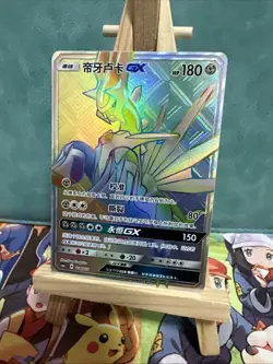 Pokemon Dialga GX 014/010 Forbidden Light Secret Rare Rainbow Rare TCG CHINESE - Image 3