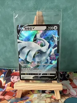 Pokemon TCG S-Chinese Lugia V S-P-217 Holo Championships Shenzhen 2024 Sealed - Image 1