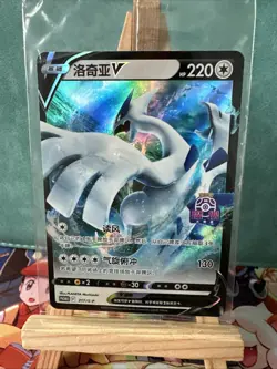 Pokemon TCG S-Chinese Lugia V S-P-217 Holo Championships Shenzhen 2024 Sealed - Image 2