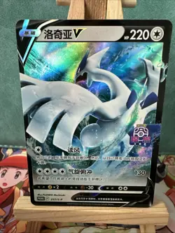 Pokemon TCG S-Chinese Lugia V S-P-217 Holo Championships Shenzhen 2024 UnSealed - Image 2