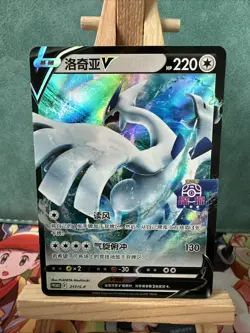 Pokemon TCG S-Chinese Lugia V S-P-217 Holo Championships Shenzhen 2024 UnSealed - Image 3