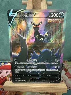 Pokemon TCG S-Chinese Evolving Skies Umbreon V CS4aC 152/132 SR Holo Alt Art - Image 2