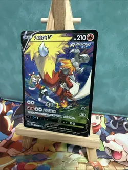 Pokemon TCG Simplified Chinese Blaziken V 150/122 CSR Near Mint * US SELLER * - Image 3