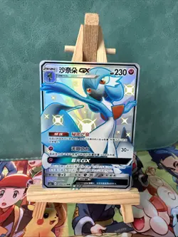 Pokemon TCG S-Chinese Gardevoir GX Sun & Moon CSM1CC 199/151 SSR Holo Full Art - Image 1
