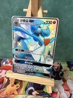 Pokemon TCG S-Chinese Gardevoir GX Sun & Moon CSM1CC 199/151 SSR Holo Full Art - Image 2