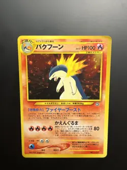 Typhlosion No. 157 Neo Genesis Premium File Japanese Pokemon SWIRL - Image 1