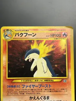Typhlosion No. 157 Neo Genesis Premium File Japanese Pokemon SWIRL - Image 2