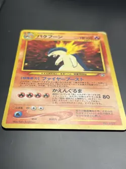 Typhlosion No. 157 Neo Genesis Premium File Japanese Pokemon SWIRL - Image 4