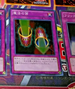 YUGIOH JAPANESE SUPER RARE CARD CARTE Magic Cylinder Super ST13-JPV15 JAPAN MINT - Image 1