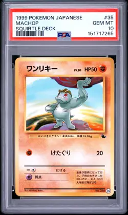 PSA 10 - Machop - #35 - Squirtle Intro Deck VHS - Japanese - Pokemon Card - Image 1