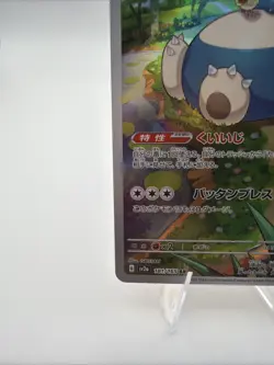 Snorlax 181/165 Sv2a: Pokemon Card 151 Holo (Japanese) - Image 5