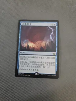 Cyclonic Rift Modern Masters 2017 Regular Chinese - Image 1