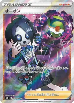 Allister Holo Super Rare Pokemon JP TCG S8b: VMAX Climax 256/184 NM - Image 1