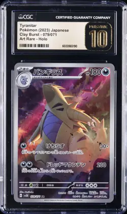2023 POKEMON JAPANESE CLAY BURST ART RARE #079/071 TYRANITAR CGC 10 PRISTINE - Image 1