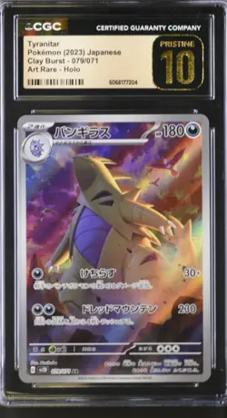 CGC Pristine 10 - 2023 Pokemon Clay Burst Tyranitar #079 - Art Rare Japanese - Image 1