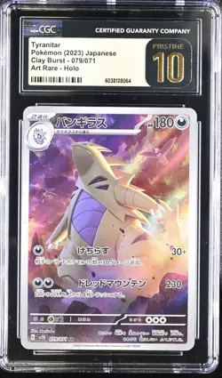 Tyranitar 079/071 Art Rare Holo Clay Burst Pokemon Japanese CGC 10 Pristine - Image 1