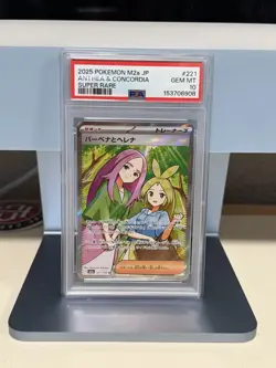 2025 Pokemon Mega Dream Anthea & Concordia Super Rare #221/193 PSA 10 GEM MINT - Image 1