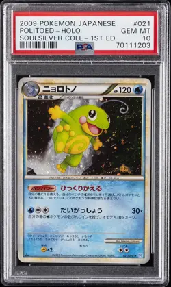 2009 POKEMON JAPANESE SOULSILVER COLLECTION 1ST EDITION POLITOED-HOLO PSA 10 - Image 1
